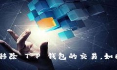 在数字货币的海洋中，如